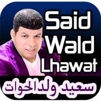 أغاني سعيد ولد الحوات - Said Wald Lhawa 2020 on 9Apps