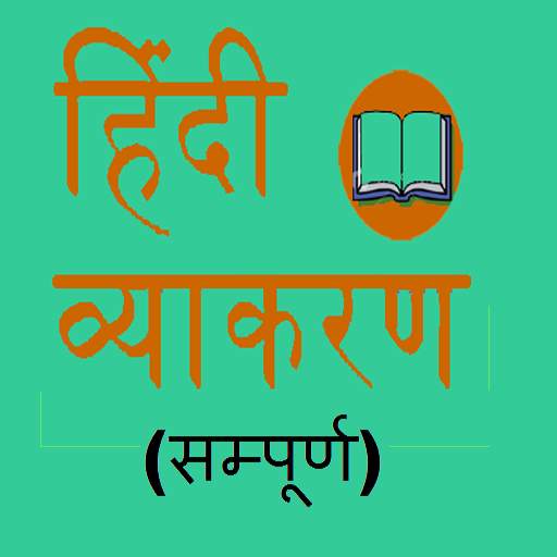 Hindi Grammar