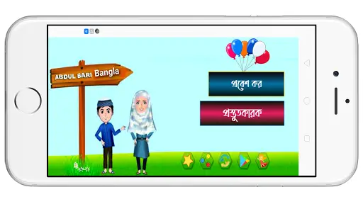 Téléchargement de l'application Abdul bari cartoon 2022 - Gratuit - 9Apps