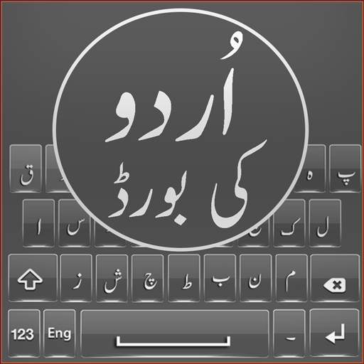 Urdu Keyboard 2021 - Voice Urdu Keyboard