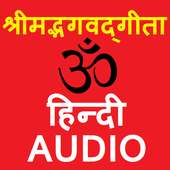 Hindi Gita Audio Full, Hare Krishna, Om Meditation on 9Apps