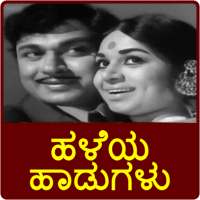 Kannada Old Songs Video