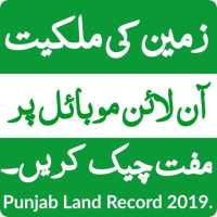 Check Land Records in Punjab Online 2020