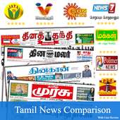 Tamil News:Dinamalar,Dinamani,Thanthi TV,Polimer