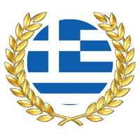 Greek Grammar Test | Learn Greek Language