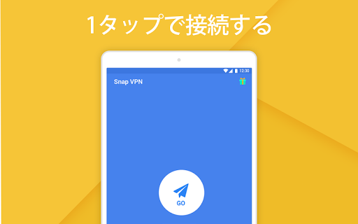 Snap VPN-スマホVPN・Wifi安全接続プロキシ screenshot 8