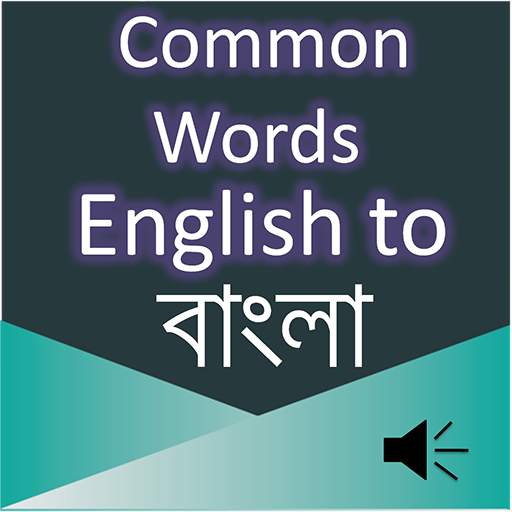 Common Words English to Bangla