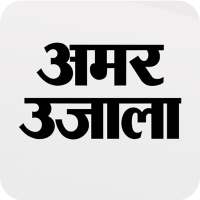 Hindi News ePaper by AmarUjala on 9Apps