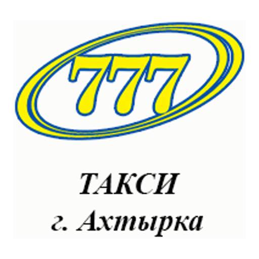 Такси 777 Ахтырка