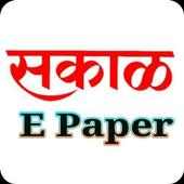 Sakal E Paper