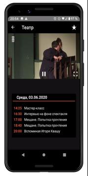 Doma TV Net — бесплатные онлайт тв каналы скриншот 4