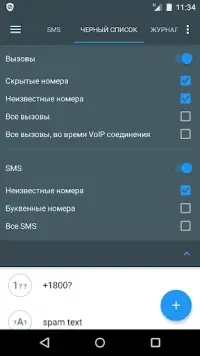 Черный Список На Андроид App Скачать - 9Apps