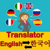 English to Korean and Korean to English Translator on 9Apps
