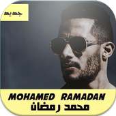 أغاني مسلسل البرنس محمد رمضان بدون نت