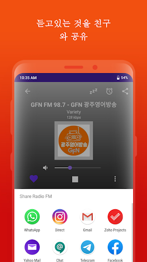 라디오 FM: 라이브 AM, FM 라디오 방송국 screenshot 7