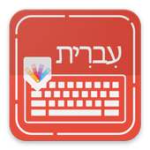 Hebrew Keyboard on 9Apps