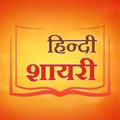 Latest Hindi Shayari Collection - New Shayri 2018 on 9Apps