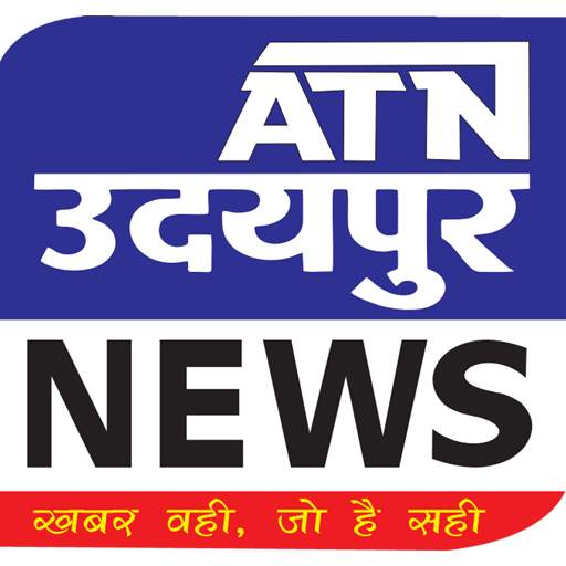ATN Udaipur News