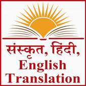 Sanskrit Hindi Englsih Translation