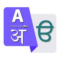 Punjabi Translator - Translate with English-Hindi