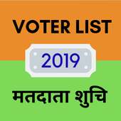 Voter ID Card and Voter ID List Services 2019