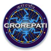 Crorepati Quiz Nights With Kapil | karodpati game