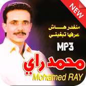 اغاني محمد راي بدون انترنت on 9Apps