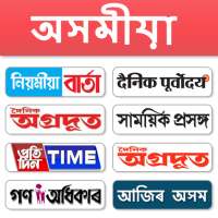 Assamese  News - All Asamiya Newspaper, India