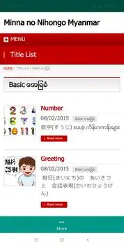 Minna No Nihongo Myanmar Apk Download 23 Free 9apps