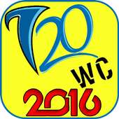 T20 WC 2016