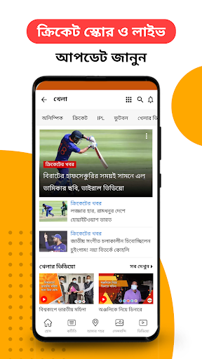 Ei Samay - Bengali News App 6 تصوير الشاشة