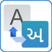 Gujarati Editor / Gujarati Typing keyboard on 9Apps