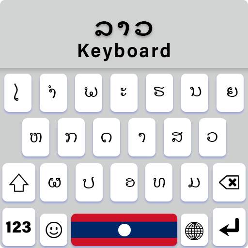 Lao Keyboard, ແປ້ນພິມພາສາລາວ