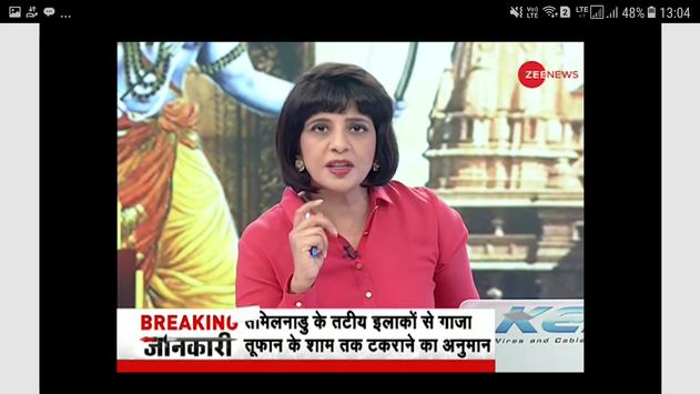 Zee news hindi live tv online today