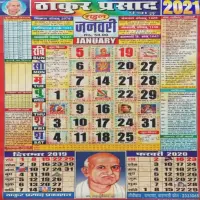 Thakur Prasad Calendar 2021 : Hindi Panchang 2021