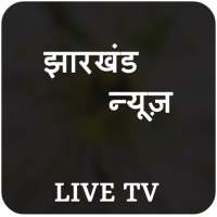Jharkhand Live TV - Jharkhand 