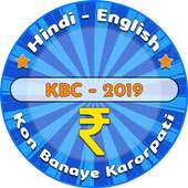 KBC Quiz  Play Along -  KBC Game Hindi-English