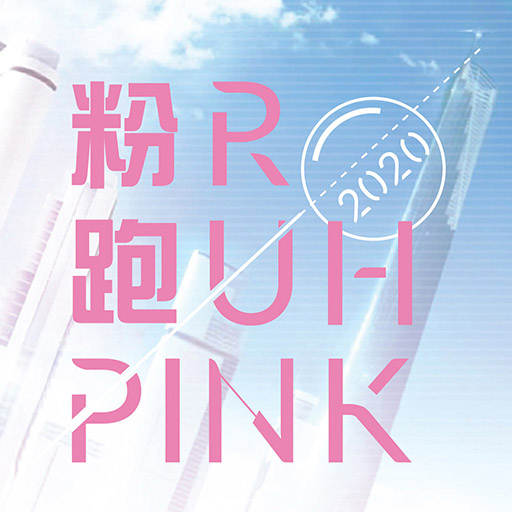 Pink Run