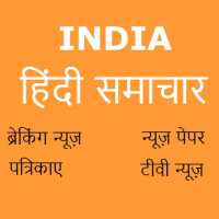 India Hindi News