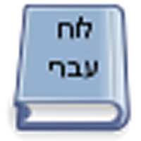 Hebrew Calendar Widget on 9Apps