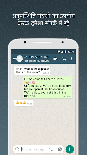WhatsApp Business स्क्रीनशॉट 3