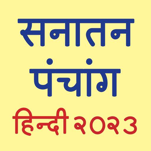 Hindi Panchang 2023