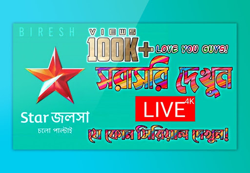 Star jalsha live online cricket