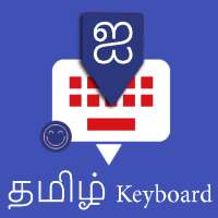 Tamil English Keyboard : Infra Keyboard on 9Apps
