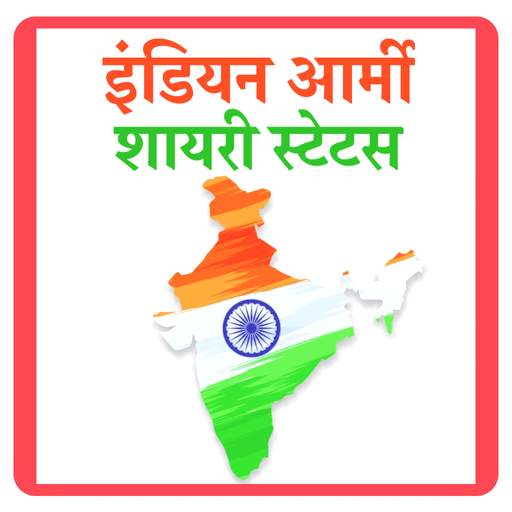 Indian Army Shayari Hindi,Indian Army Status Hindi