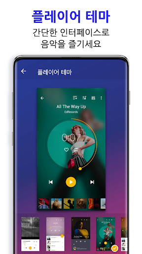 음악 플레이어 - MP3 플레이어 screenshot 7