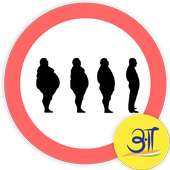 Weight Loss Tips Pet Kam Karne