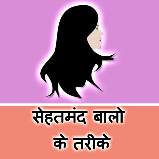 Hair Tips Hindi