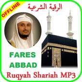 Fares Abbad Roqia Char3iya from Quran - OFFLINE