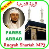 Fares Abbad Roqia Char3iya from Quran - OFFLINE